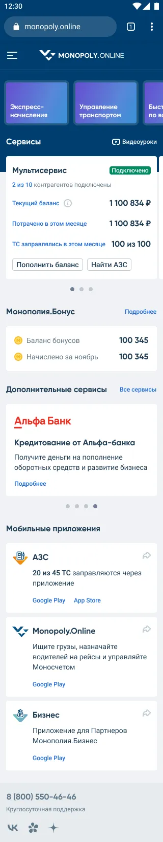 Мобильная версия стартовой страницы