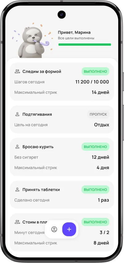 Главный экран Тапы: маскот, прогресс-бар, список карточек целей с тегами статуса, Toolbar снизу